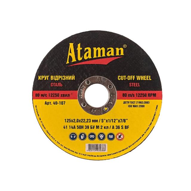 Фото Круг відрізний 125*2,0 Ataman